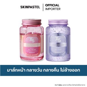 SKINPASTEL X5 All Day Collagen Ampoule / All Night Retinol Ampoule 250ml.  มาส์กบูสเตอร์