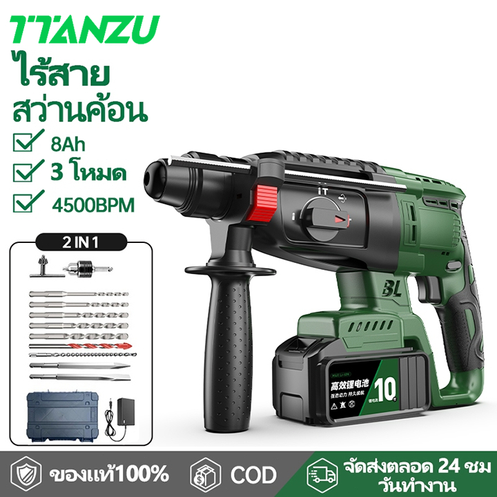 TTANZU สว่านโรตารี่ สว่านไร้สาย มอเตอร์ไร้แปรงถ่าน สว่านกระแทกไร้สาย สว่านโรตารี่ไร้สายส TZ-Z-100