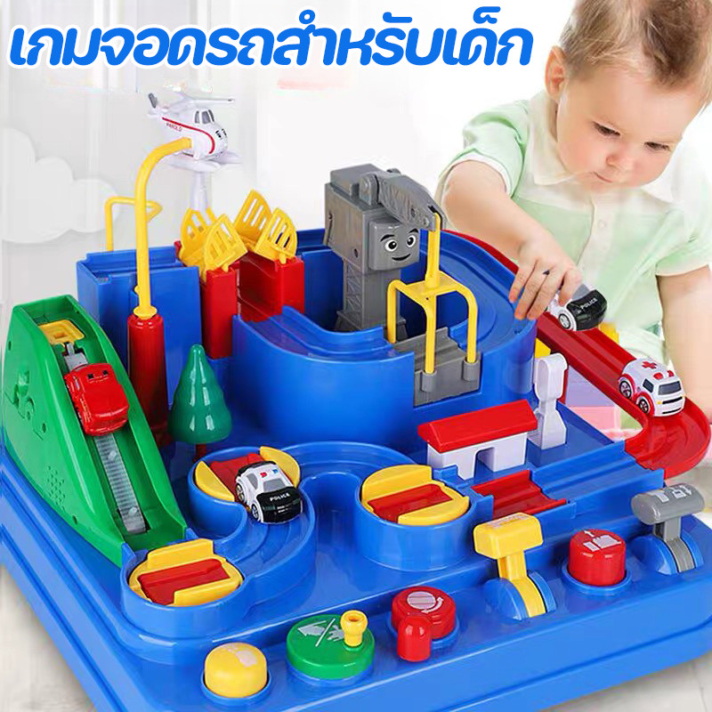 ของเล่นผจญภัย  เกมจอดรถสําหรับเด็ก  ชุดรางรถยนต์ เกมส์รถ พัฒนาทางปัญญา