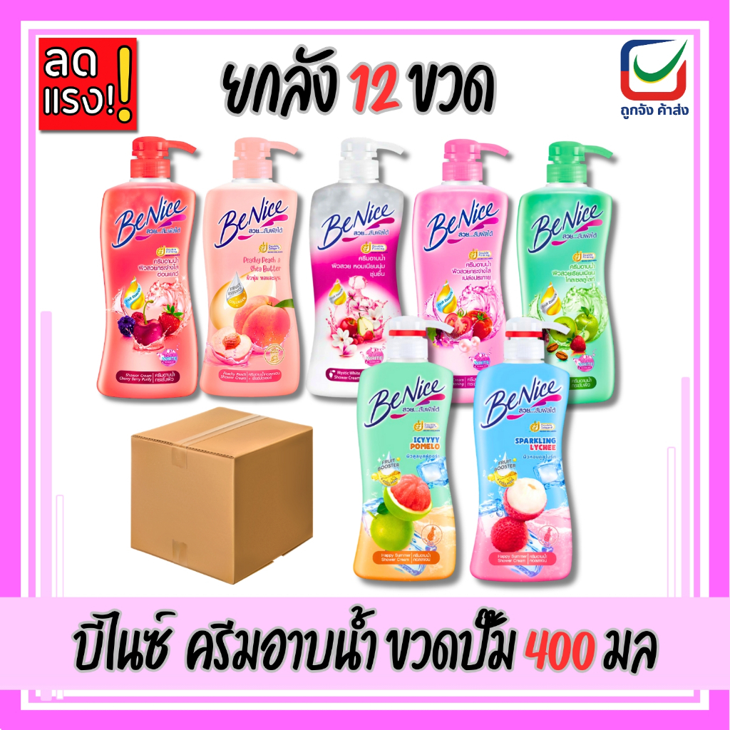 (ยกลัง12ขวด) BeNice บีไนซ์ ครีมอาบน้ำ ขวดปั๊ม ขนาด 400ml.