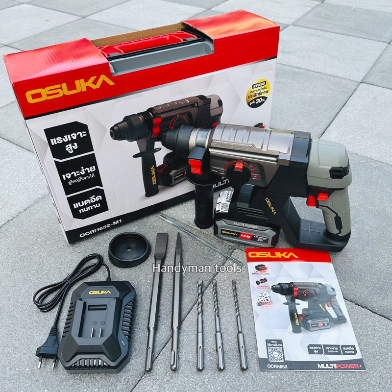 OSUKA สว่าน สว่านโรตารี่ สว่านโรตารี่ไร้สาย 3 ระบบ รุ่น OCRH852-M1 *รุ่นใหม่ล่าสุด* ไม่ใช้แปรงถ่าน ทองแดงแท้ รุ่นงานหนัก