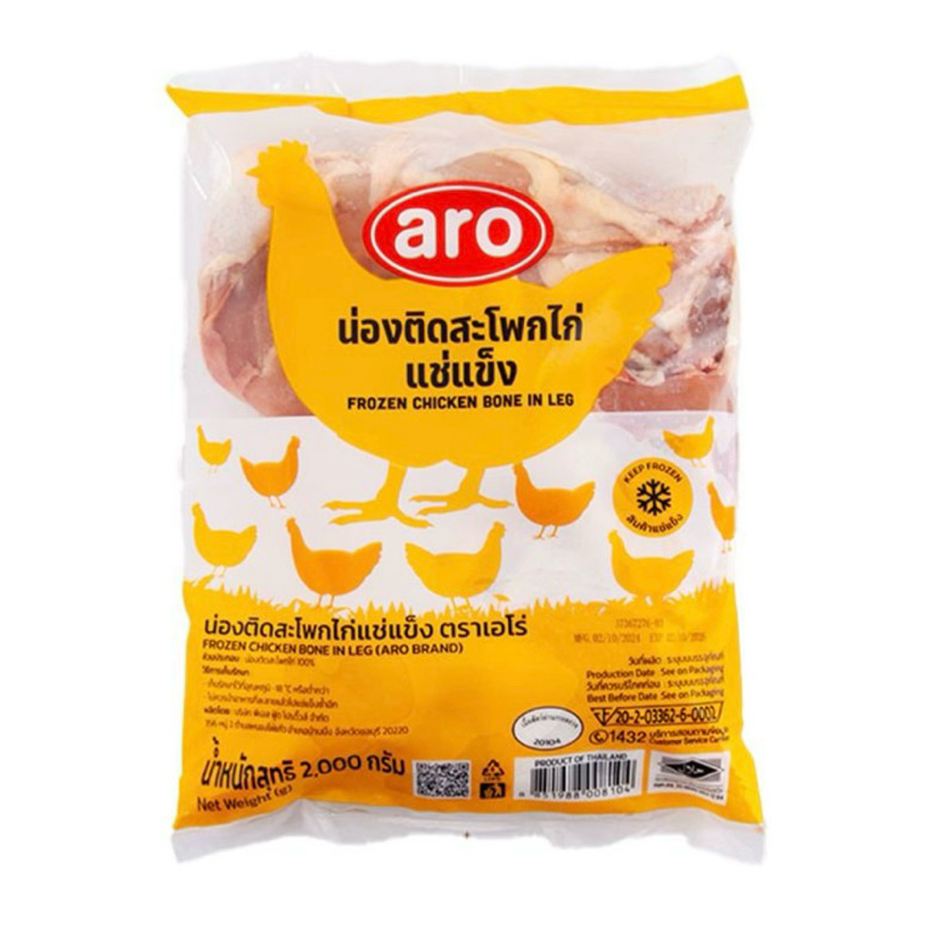 delivery น่องไก่ ติดสะโพก แช่แข็ง เอโร่ 2 กก. frozen chicken bone in leg aro