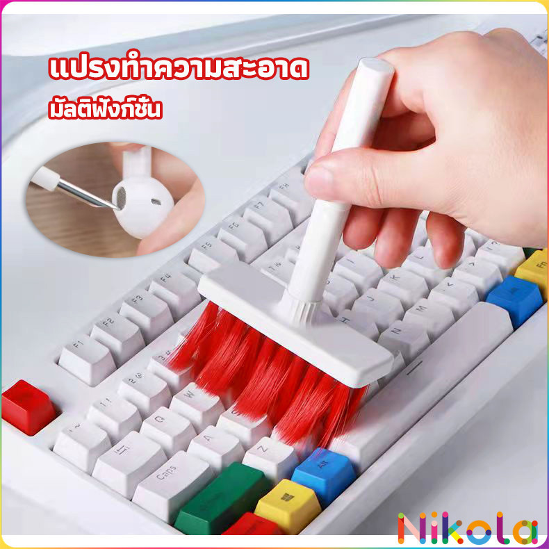 Nikola แปรงทำความสะอาดคีย์บอร์ด มาพร้อมกับที่ทำความสะอาดหูฟัง 5 in 1 keyboard cleaning