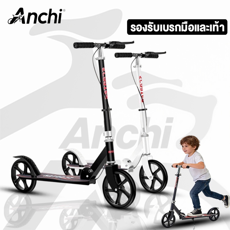 AENXRD สกูตเตอร์ พับได้ Scooter สกู๊ตเตอร์ เหมาะสำหรับเด็ก และผู้ใหญ่ ความจุสูงสุด 150  กิโลกรัม สกู๊ตเตอร์2ล้อ สกูตเต