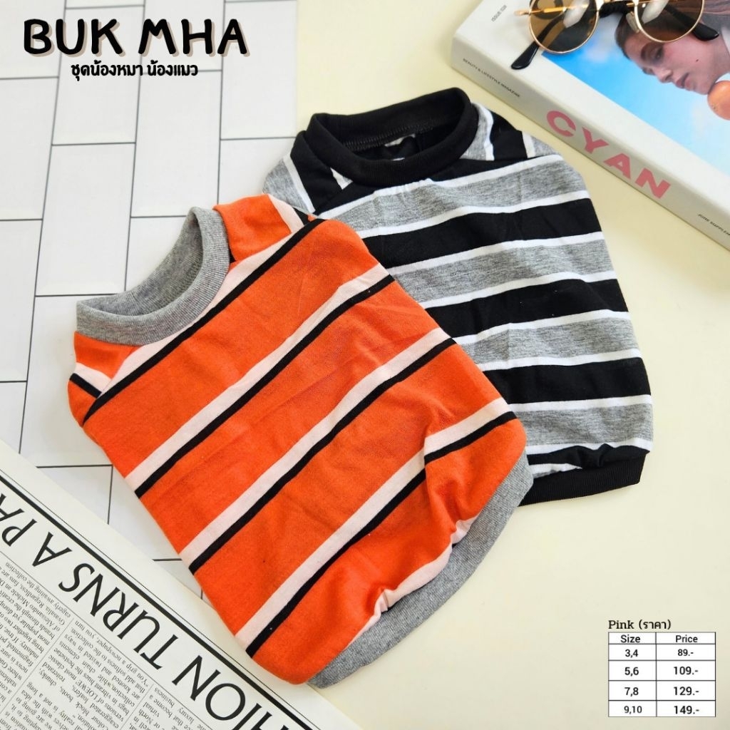 เสื้อยืดแขนกุดลายทางสีส้มและสีดำสำหรับน้องหมาน้องแมว