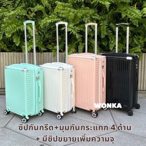 [อึด ทึก ทน] กระเป๋าเดินทาง กระเป๋าเดินทางล้อลาก วัสดุPC กันมุม กันรอย ขยาย ขนาด 20 24 29 นิ้ว