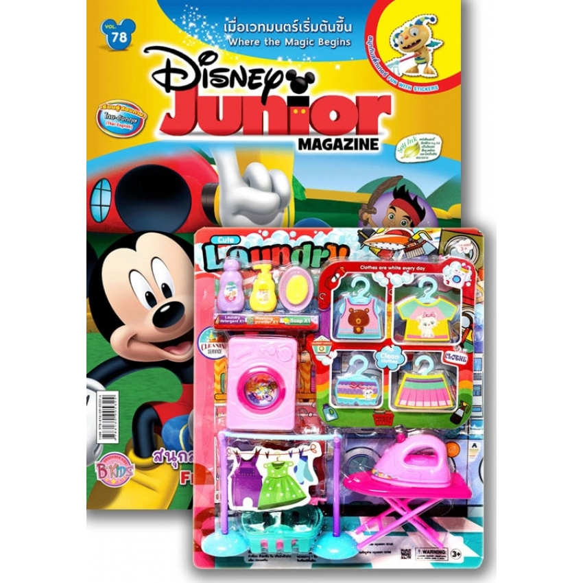 บงกช bongkoch หนังสือเด็ก หนังสือ Disney Junior + ชุดของเล่นซักรีดเสื้อผ้า