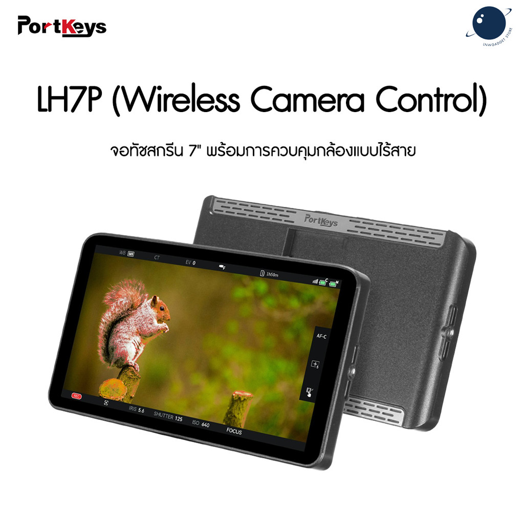 Portkeys LH7P (Wireless Camera Control) จอทัชสกรีน 7″ พร้อมการความคุมกล้องแบบไร้สาย