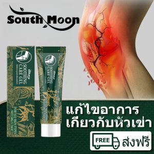 [เจลประคบเย็น] เจลสบาย / เจลดูแล / เจลทาคอและเอว ไม่ก่อให้เกิดอาการแพ้และสบายและไม่แพ้ง่าย