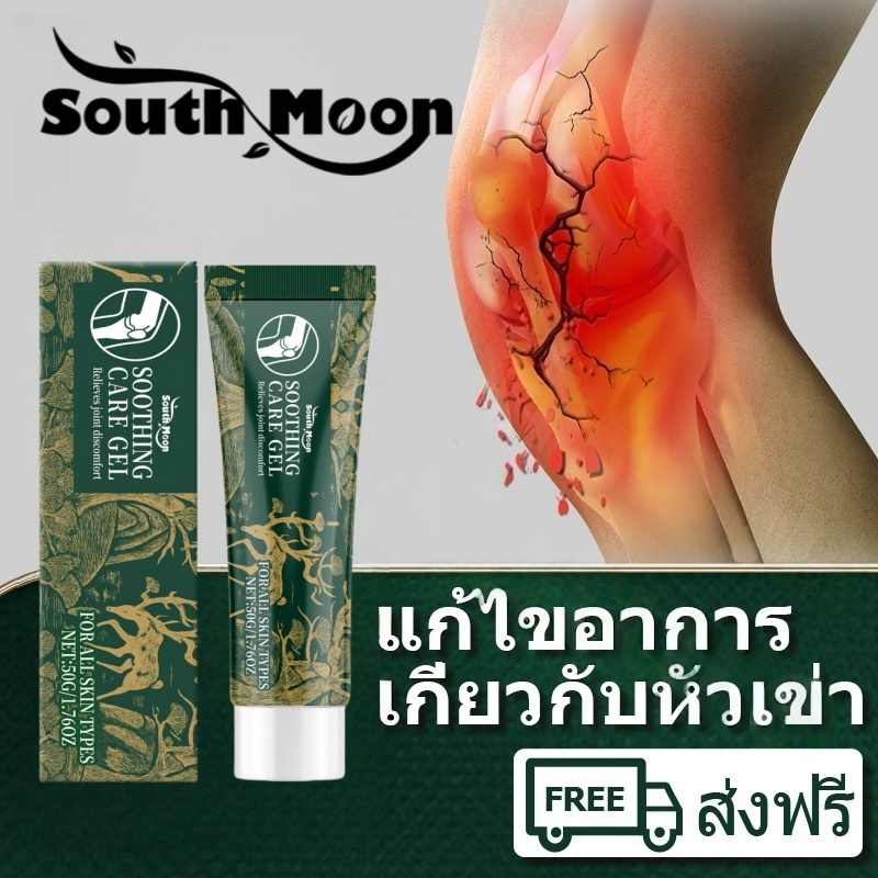 [เจลประคบเย็น] เจลสบาย / เจลดูแล / เจลทาคอและเอว ไม่ก่อให้เกิดอาการแพ้และสบายและไม่แพ้ง่าย