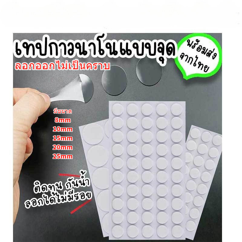 กาวสองหน้า  สติกเกอร์กาวสองหน้า สติกเกอร์ใสติดโมเดล ลอกออกไม่เป็นคราบ กาวนาโนเจล กาวสองหน้าอเนกประสงค์ กาวติดฟิกเกอร์