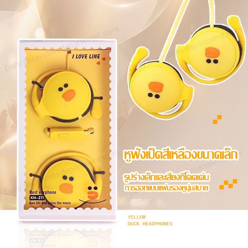 หูฟัง หูฟังการ์ตูน หูฟังลายการ์ตูนน่ารัก หูฟังเสียงดี หูฟังพร้อมไมค์ สวมใส่สบายไม่เจ็บหู หูฟังเสียงดี(951)