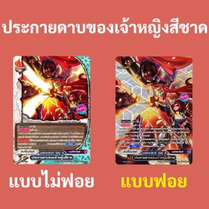 บัดดี้ไฟท์ ประกายดาบของเจ้าหญิงสีชาด ดันเจี้ยนเวิลด์ แมจิคเวิลด์ กองทัพจักรพรรดิสายฟ้า
