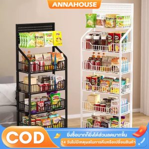 ANNA ชั้นวางสินค้า ชั้นวางขนม พร้อมหล้อ ฟรีตะขอ 15 อัน ความจุมาก มีสีขาว/ดำ ชั้นวางสินค้าอเนกประสงค์ กันน้ำ สนิม