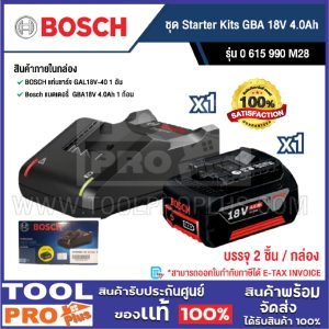 BOSCH ชุด Starter Kits GBA 18V 4.0Ah (0 615 990 M28)^^