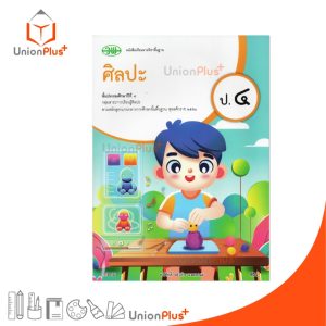 NEW หนังสือเรียน ศิลปะ ป.4 วพ. วัฒนาพานิช ฉบับปรับปรุง 60 อญ. #9789741879045