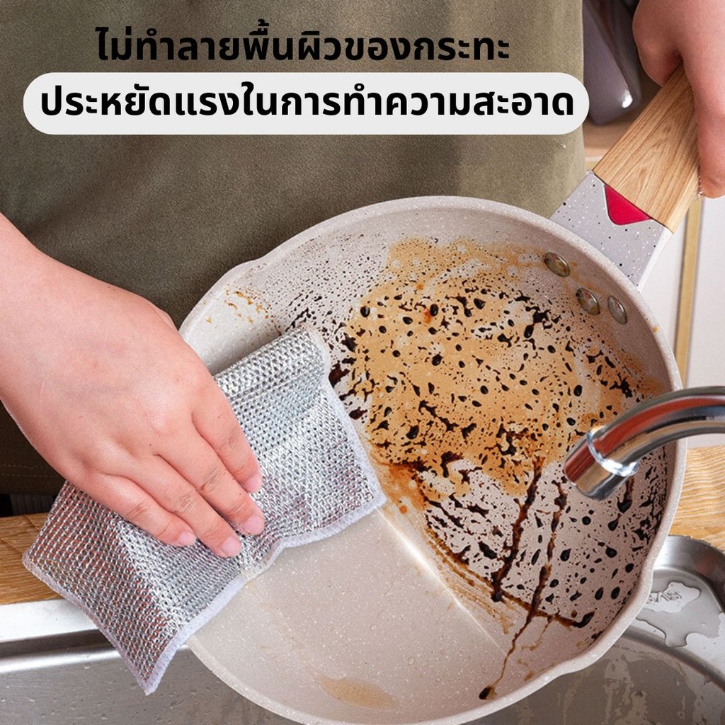 ผ้าตาข่ายล้างจาน ผ้าเช็ดทำความสะอาด แบบลวดเงิน ลวดหนา ผ้าเช็ดจาน กระทะ ผ้าอเนกประสงค์ ฝอยขัดหม้อ