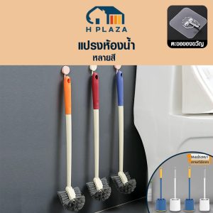 แปรงขัดห้องน้ํา ด้ามจับยาว ไม่ต้องเจาะมุมตาย แปรงทำความสะอาด ขัดห้องน้ํา อุปกรณ์ทําความสะอาดบ้าน ด้ามจับยาว แบบหนา สําหร