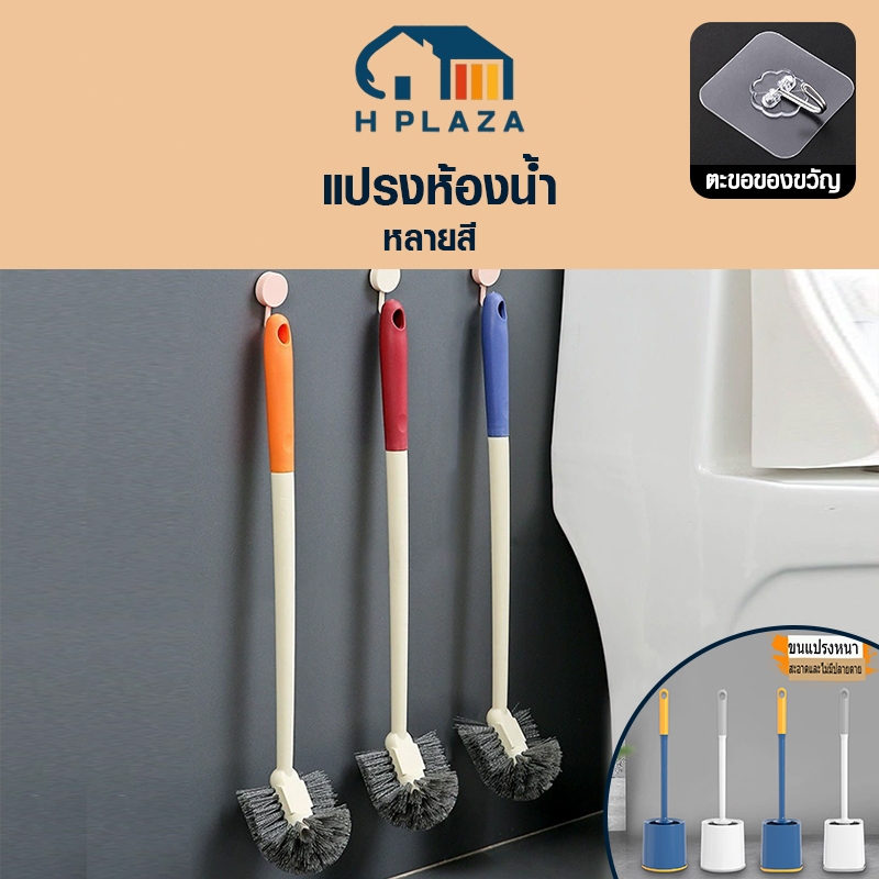 แปรงขัดห้องน้ํา ด้ามจับยาว ไม่ต้องเจาะมุมตาย แปรงทำความสะอาด ขัดห้องน้ํา อุปกรณ์ทําความสะอาดบ้าน ด้ามจับยาว แบบหนา สําหร