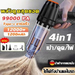 99000pa ดูดไรฝุ่น เครื่องดูดฝุ่น ที่ดูดฝุ่นขนาดเล็ก เครื่องดูดฝุ่นในรถ ดูดฝุ่น dreame ดูดฝุ่น vacuum