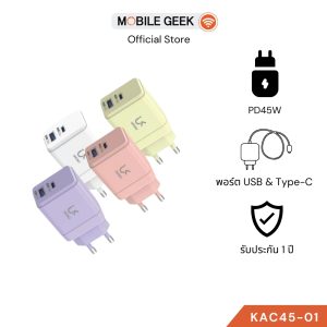 หัวชาร์จ UKIKI Adapter รุ่น KAC45-01 PD45W พอร์ต USB & Type-C ชาร์จเร็ว PPS Support ,Samsung / IP
