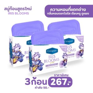 สบู่ก้อนเซราเพียวเร่ สีม่วง ไอริส บลูมส์ เซ้นส์ ขนาด 85 กรัม