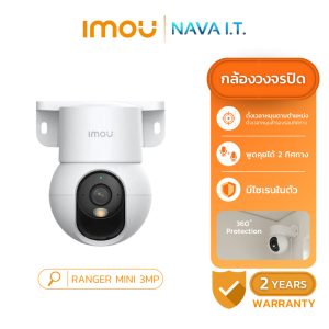 IMOU RANGER MINI 3MP SMART WIFI CAMERA FULL COLOR NIGHT VISION SECURITY กล้องวงจรปิดภายใน