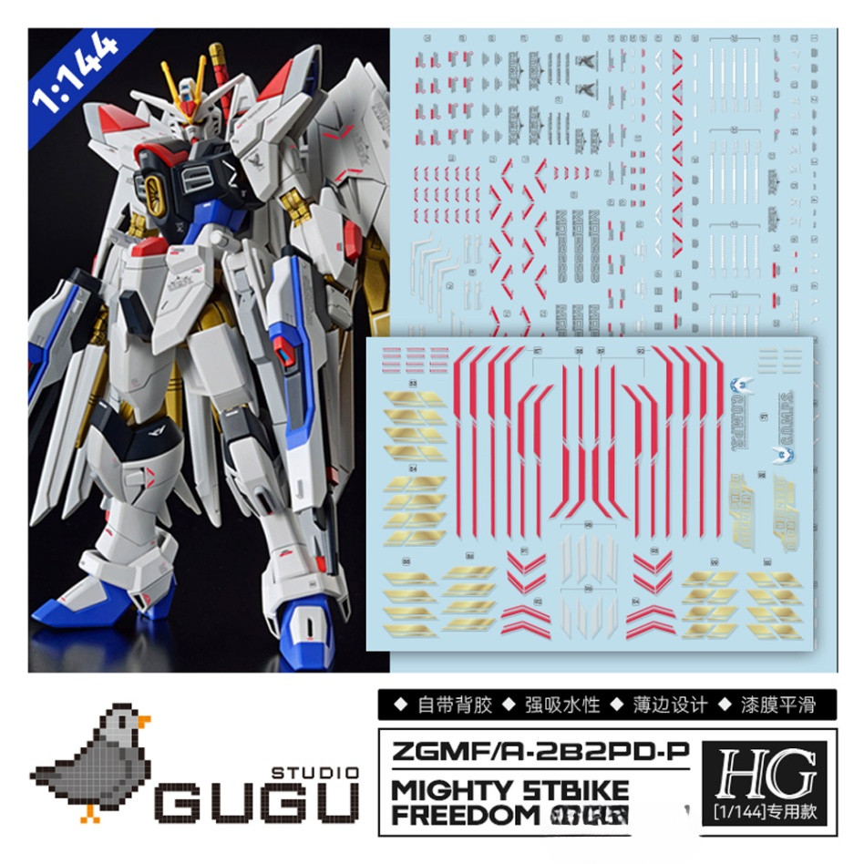 GUGU H250 รูปลอกสไลด์น้ํา HG 1/144 Mighty Strike Freedom Gold Coating GUGUHG010