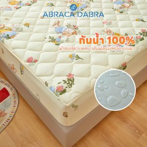 Abraca Dabra แผ่น TPU กันน้ำ 100% นุ่ม ป้องกันฝุ่นและกันน้ำ เหมาะสำหรับผู้สูงอายุและเด็ก