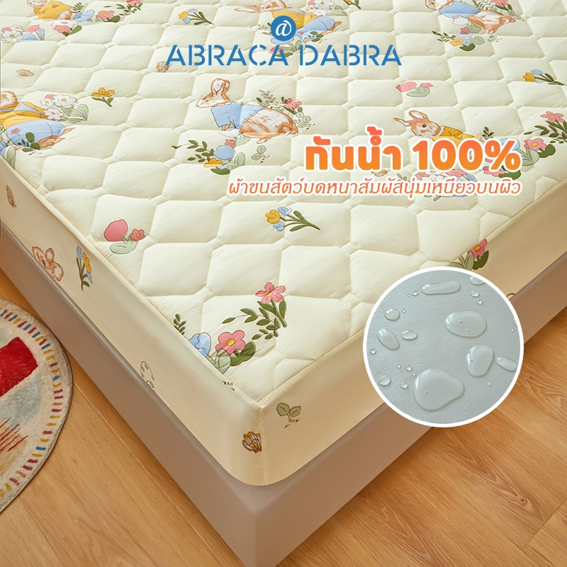 Abraca Dabra แผ่น TPU กันน้ำ 100% นุ่ม ป้องกันฝุ่นและกันน้ำ เหมาะสำหรับผู้สูงอายุและเด็ก