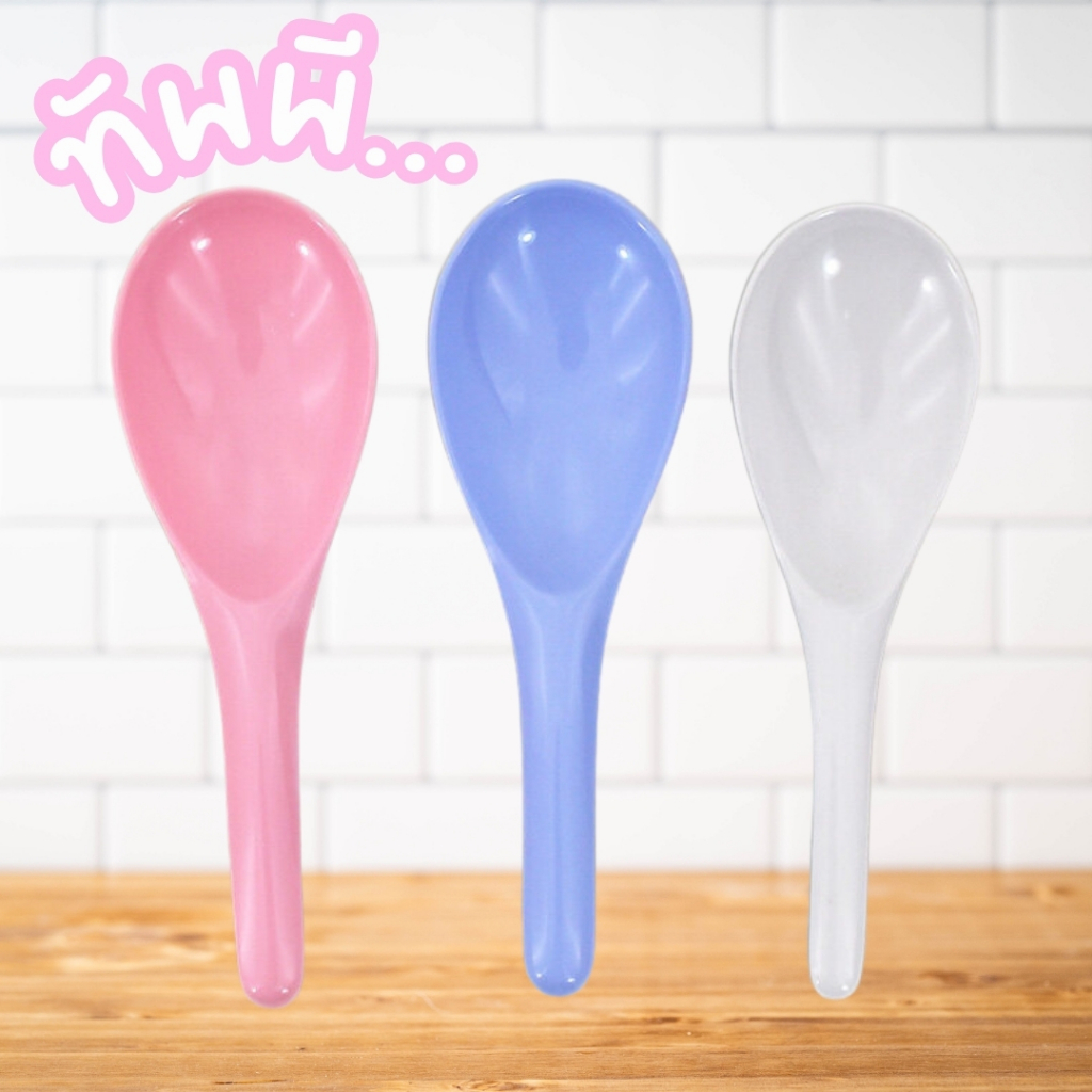 ทัพพีตักข้าว ทัพพี ทำจากเมลามีน ทนร้อน 100 องศา(ส่งตรง ส่งไวจากไทย)