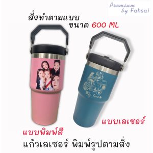 แก้วเก็บความเย็น แก้ว แก้วเก็บความร้อน แก้วแบบใหม่มีที่จับ แก้วเยติ แก้วน้ําเก็บความเย็น 600มล.