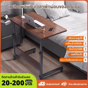 CADERI โต๊ะคอมข้างเตียง ปรับระดับ-ล้อเลื่อนได้ 80x40cm รับน้ำหนัก 300kg โต๊ะคร่อมเตียงอเนกประสงค์ สำหรับวางโน๊ตบุ๊ค