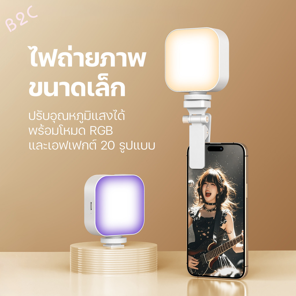 Wonew รุ่น FL08 ไฟเซลฟี่ ไฟถ่ายรูป Mini LED Cube แบบพกพา ไฟติดโทรศัพท์ แบตเตอรี่ในตัว ปรับสีได้