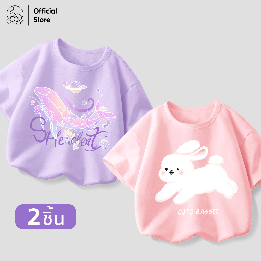 Patt mom ชุดเด็กชาย เสื้อยืดคอกลมสกรีนลาย เซ็ต 2 ชิ้น ผ้าคอตตอนนุ่มพิเศษ ระบายอากาศดี ไม่อับชื่น (PUPI-LWDX-2)