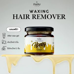 แว๊กซ์กำจัดขน แว็กซ์น้ำผึ้ง แบรนด์ถนอม Tanhom Honey Wax Remover ขนาด 180 กรัม ❣️สินค้าขายดี❣️