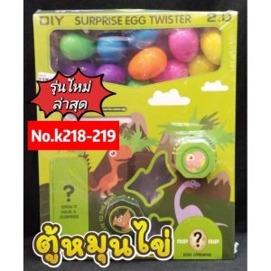 No.k218-219 ตู้กาชาปอง ตู้ใหญ่  พร้อมไข่ของเล่น ให้น้องสนุกกับการหมุนไข่