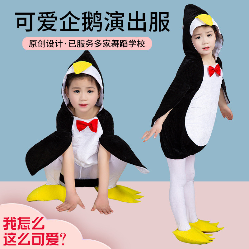 10/ชุดการแสดงสัตว์วันเด็ก ชุดเต้นการ์ตูนเพนกวินน้อย ชุดการแสดงเด็กชายและเด็กหญิงในโรงเรียนอนุบาล – ss12 I8FW