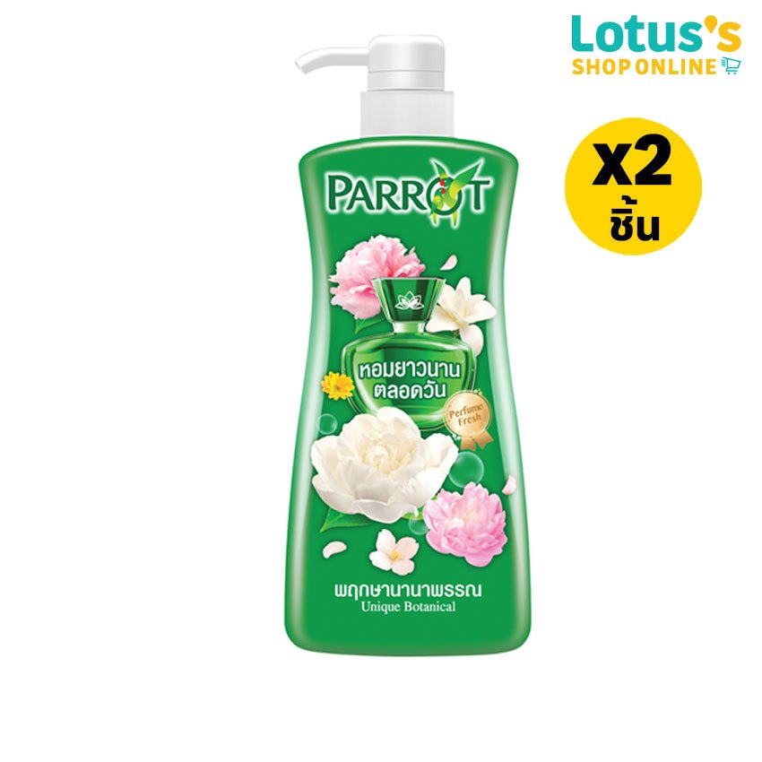 [ทั้งหมด 2 ชิ้น] พฤกษานกแก้ว ครีมอาบน้ำ พฤกษา เขียว ขวดปั๊ม ขนาด 450 มล. PARROT BOTANICALS UNIQUE 450 ML. GREEN