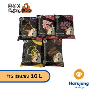 Bye Bye Poo Cat Litter Bentonite ทรายแมวควบคุมกลิ่นและจับตัวเป็นก้อนได้ดีเยี่ยม 10 L