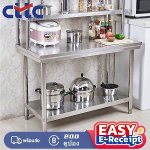 CTTC 304 เคาเตอร์สแตนเลส ชั้นวางครัว กันน้ำและกันสนิม ทนทานและประหยัดพื้นที่ ปราศจากฟอร์มาลดีไฮด์ โต๊ะสแตนเลส
