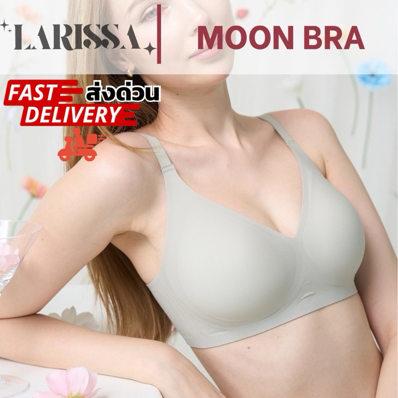 Larissa MOON BRA บราไร้โครง บราใส่สบาย บราไร้ขอบ เจลลี่บรา บรา 3ตะขอ เก็บกระชับเนื้อด้านข้าง อกทรงสวย