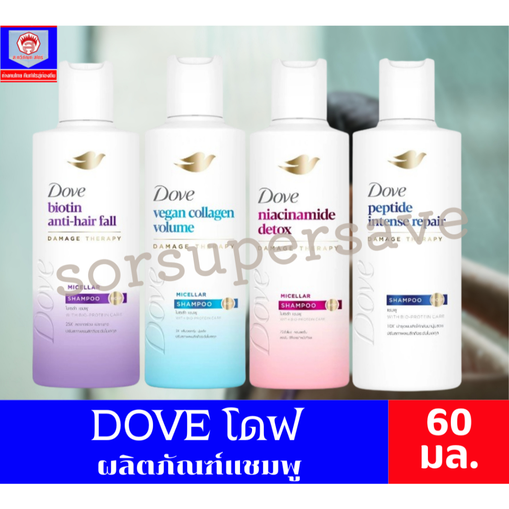 โดฟ แชมพูทําความสะอาดหนังศีรษะ **ขนาด60มล.**