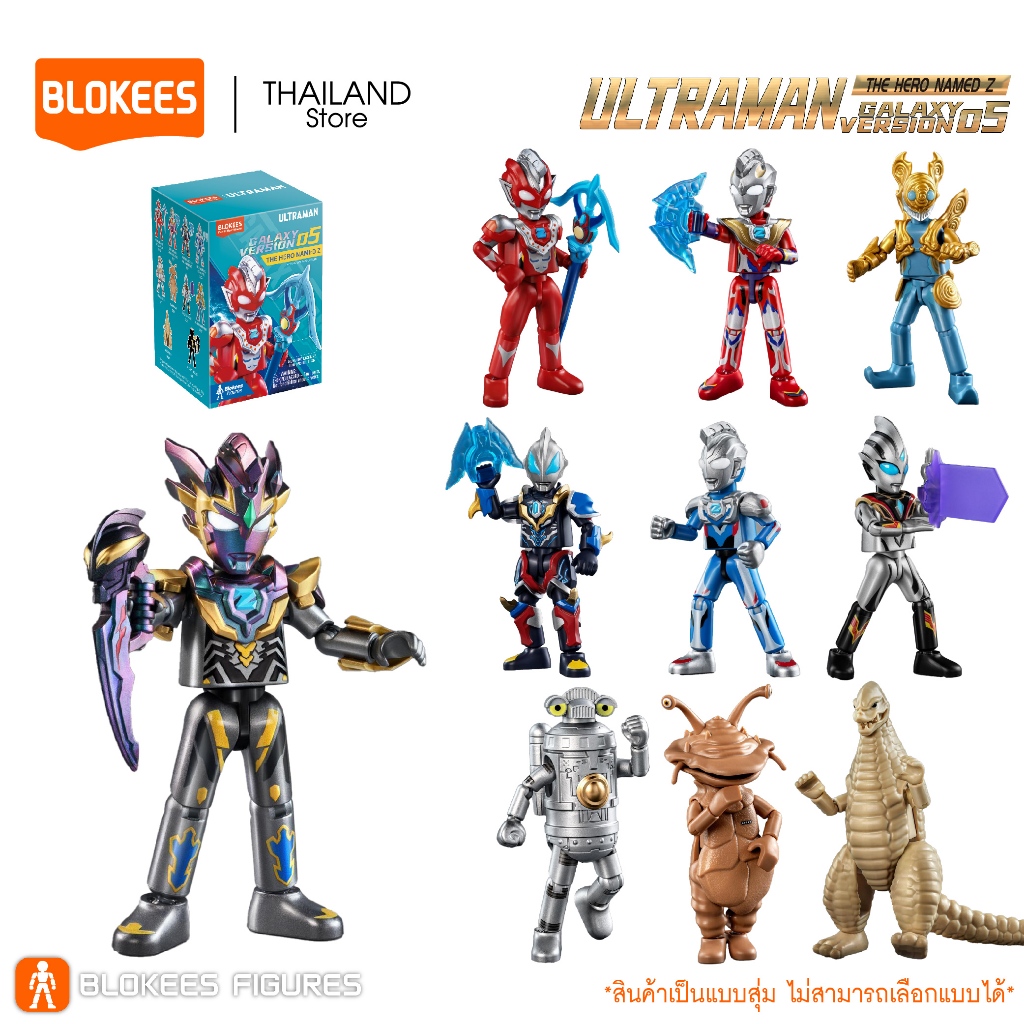 BLOKEES Ultraman Model Kit (Blind box) GALAXY VERSION 05 ของเล่นตัวต่อโมเดลอุลตร้าเเมน ลิขสิทธิ์แท้ 100%