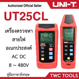 UNI-T 25CL เครื่องค้นหา ไล่หาสายไฟ อัตโนมัติ Cable Locator UT25CL
