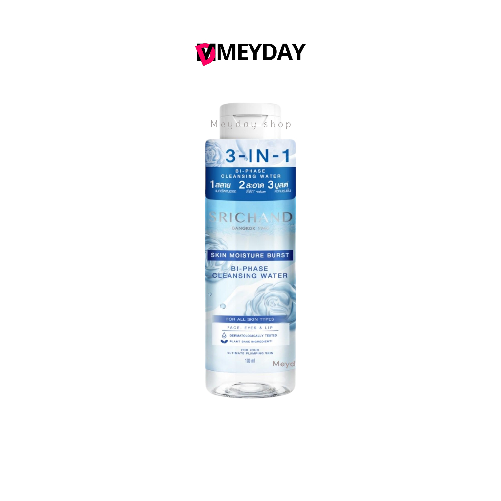 SRICHAND – Skin Moisture Burst Bi-Phase Cleansing Water (100 ml.) ศรีจันทร์ สกิน มอยส์เจอร์ เบิร์ส ไบเฟส คลีนซิ่งวอเตอร์