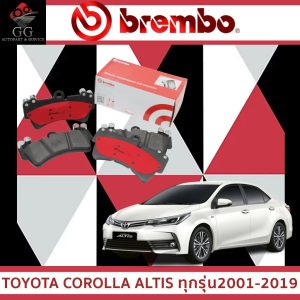 Brembo ผ้าเบรค(หน้า-หลัง) toyota corolla altis ทุกรุ่น ปี 2001-2019 โตโยต้า โคโรลลา อัลติส