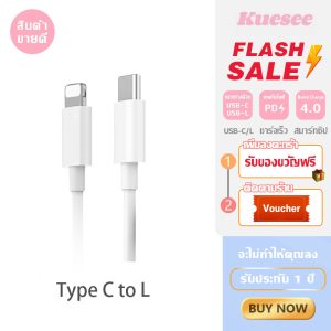 Kuesee สายชาร์จ ชาร์จไว 20W สายชาต หัวชาร์จ SYZ05 รองรับ 5～14 Phone/Pad