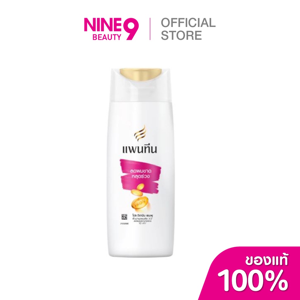 Pantene Shampoo Hairfall Control  แพนทีน แชมพูแฮร์ฟอลคอนโทรล 120ml
