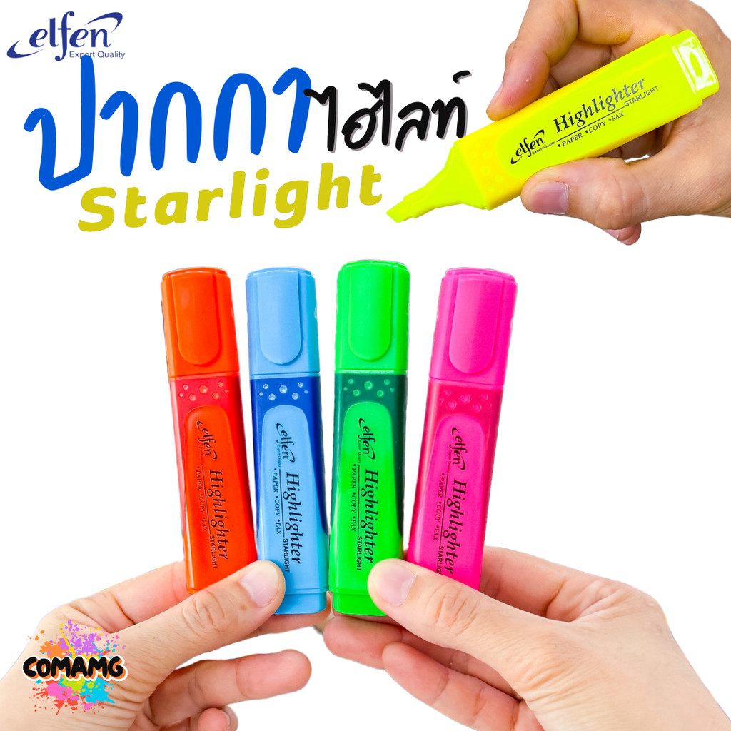 Elfen ปากกาไฮไลท์ เน้นข้อความ รุ่น Starlight มี 5 สี พร้อมส่ง
